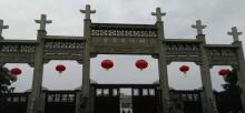 客家文化城4
