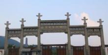 客家文化城3