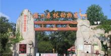 赣州森林动物园1