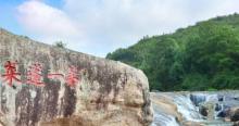 九鲤湖风景区5