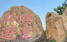 南溟书院7