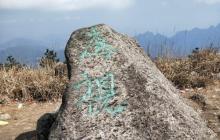 大芹山13