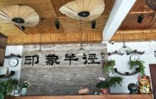 大芹山14