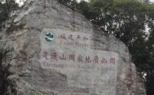 平和灵通山地质博物馆2
