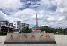 第一军规广场3