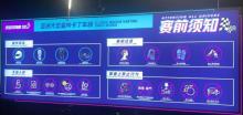 东望洋赛道室内卡丁车2