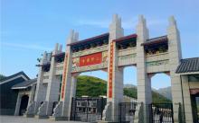 中国印山1