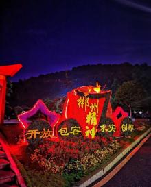 南塔公园(香雪路)10