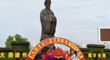 周敦颐广场2