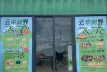 仰天湖云野露营地6