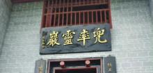 兜率灵岩1