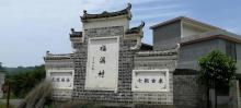 福溪村景区1