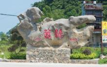 旧县村4