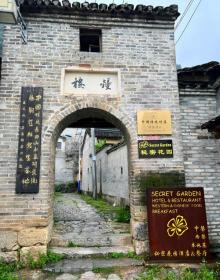 旧县村1