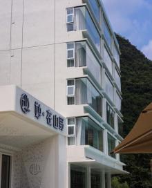 妙在山野(遇龙河千古情店)1