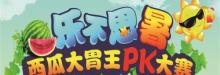 万华岩6