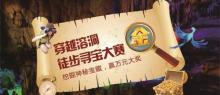 万华岩4