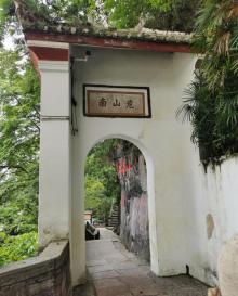 山水园14