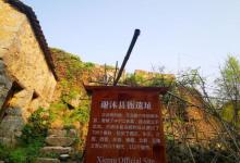 老寨山1