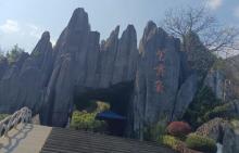 九嶷山国家森林公园1
