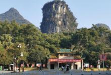 阳朔公园5