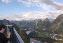 相公山19