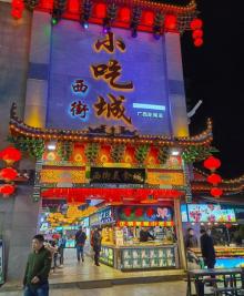 西街30