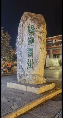 西街26