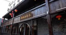 遂川县红色文化街区3