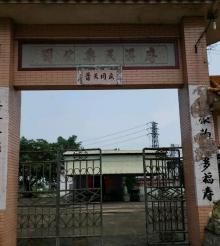 唐溪民乐公园2