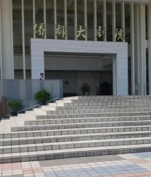 侨都大剧院(原江门演艺中心歌剧)2