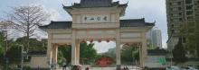 中山公园3