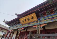 圣泉寺4