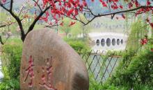 艾山风景名胜区3