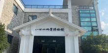 八公山风景区(国家地质公园)4