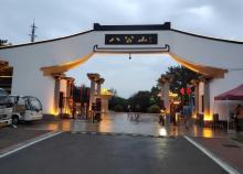 八公山风景区(国家地质公园)13