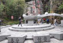 八公山风景区(国家地质公园)12
