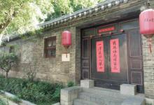 户部山18