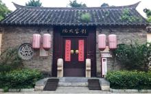户部山9