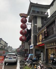 户部山15