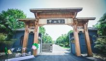 句容甲山下景区17