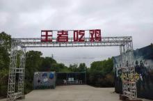 句容甲山下景区2
