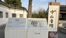 状元坊公园2