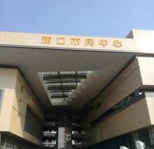 羽翊体育浦口市民中心2