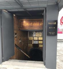 钰缘泉博物馆1