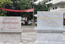 萧融墓神道石刻3