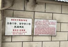 卫巷15号民国建筑4