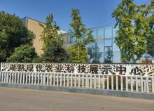 现代农业科技展馆3