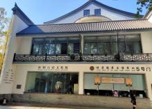 金陵石道馆1