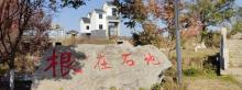 汤山翠谷3